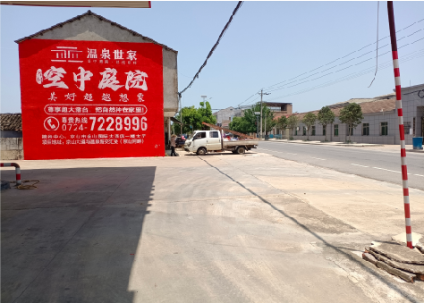 隆回墙体广告如何定价?