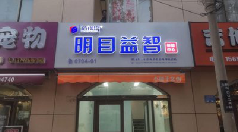 隆回门头店招