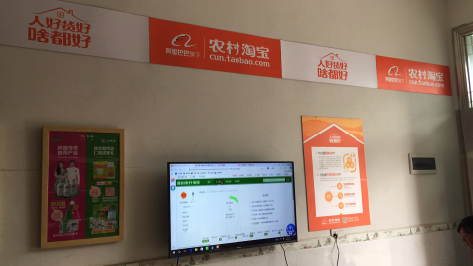 隆回村淘店面装修