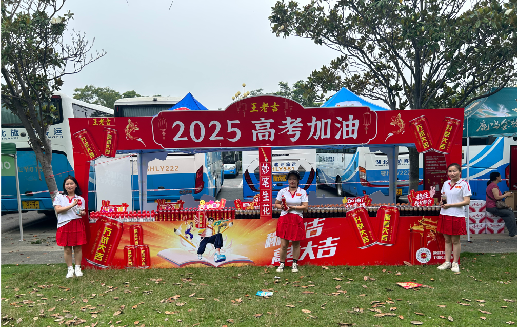 隆回王老吉高考活动搭建