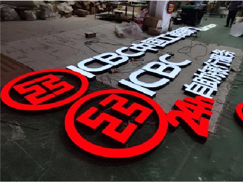 隆回教你如何保养亚克力发光字