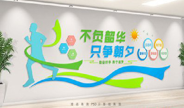 隆回校园室内文化墙如何设计？