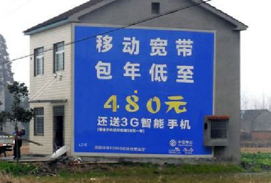 隆回怎么发布户外墙体广告？