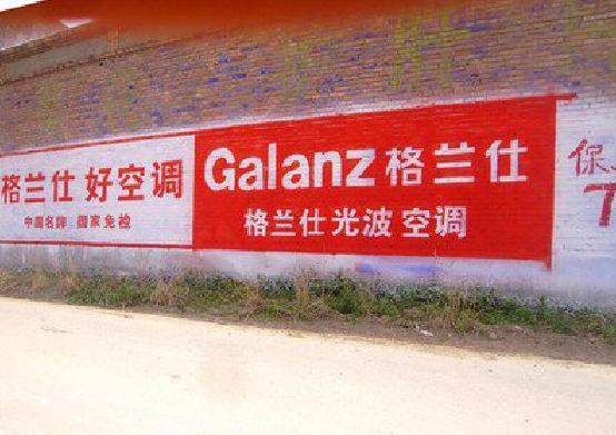 隆回墙体广告的价格影响因素有哪些？