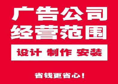 隆回广告制作有什么技巧?