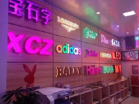 隆回七彩外露发光字的制作工艺。