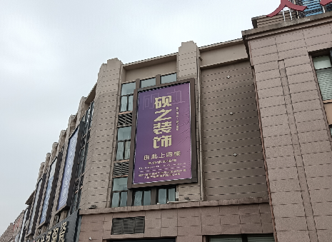 隆回高空喷绘如何安装？