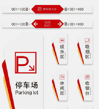 隆回商场标识系统规划管理。